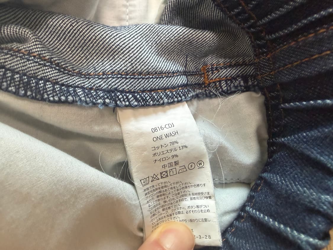 그라미치 0816-CDJ 데님 팬츠 L(아시아 xl) 상품이미지6