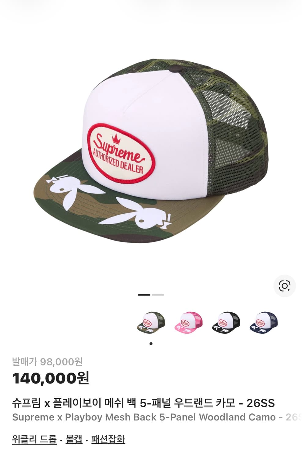 슈프림 x 플레이보이 메쉬 백 5-패널 우드랜드 카모 - 26SS 상품이미지1