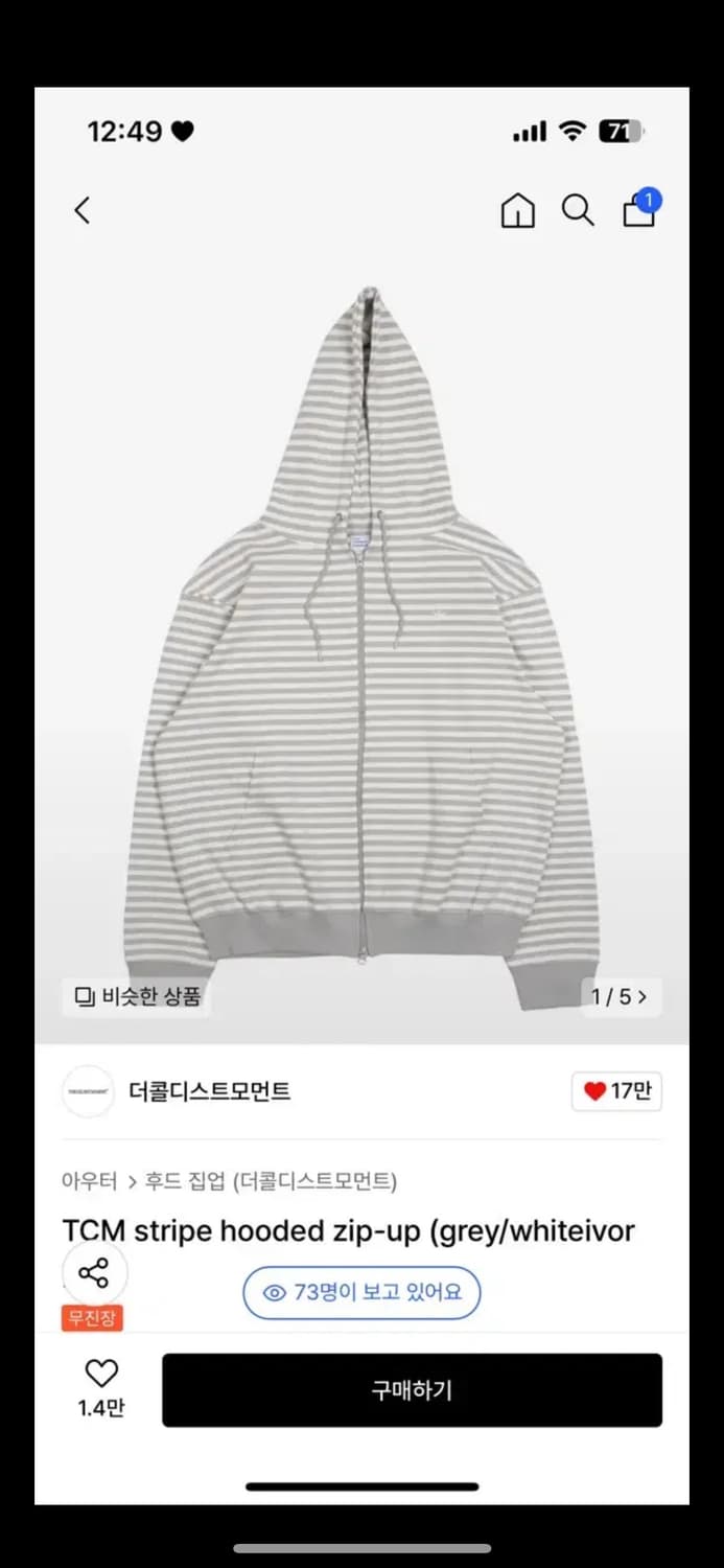 더콜디스트모먼트 후드집업 S 상품이미지1