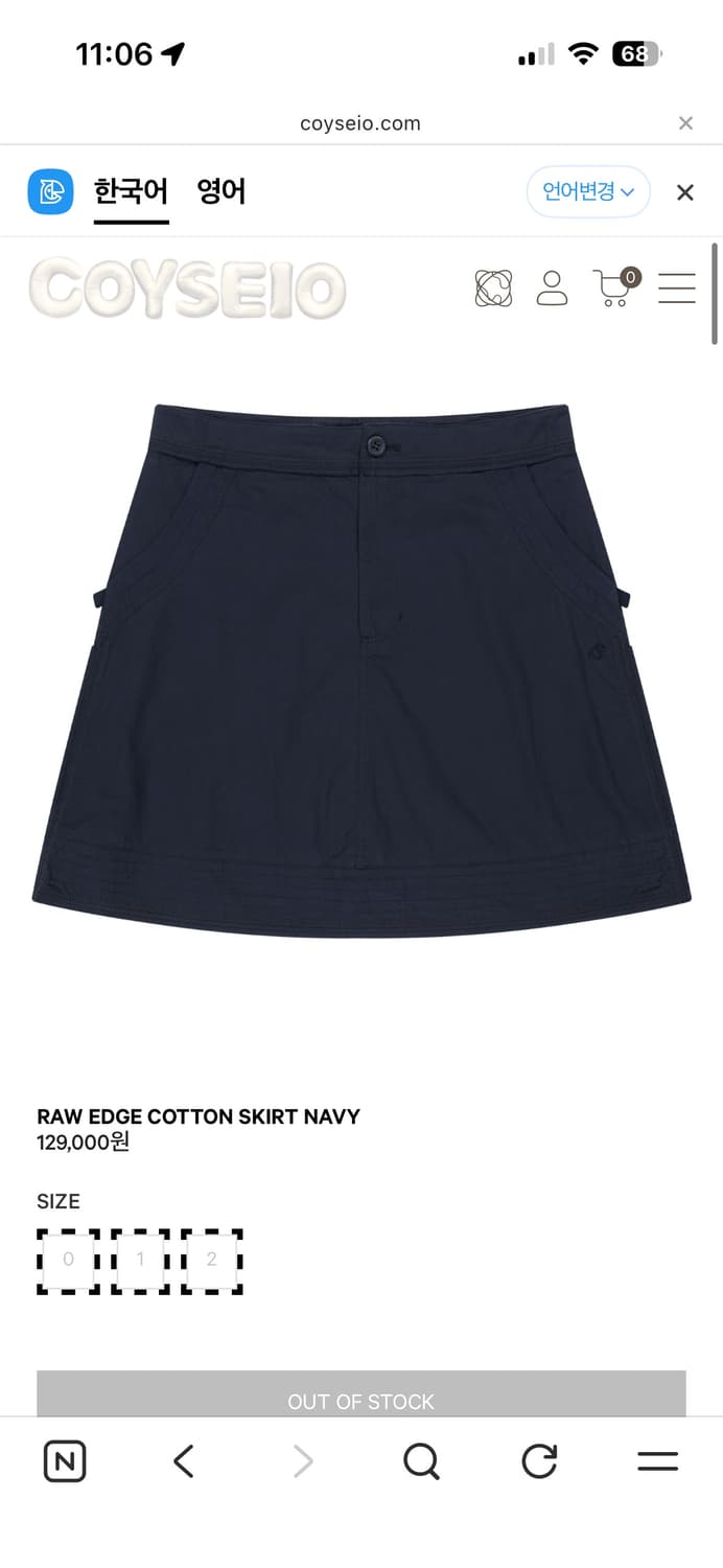 RAW EDGE COTTON SKIRT NAVY 상품이미지1