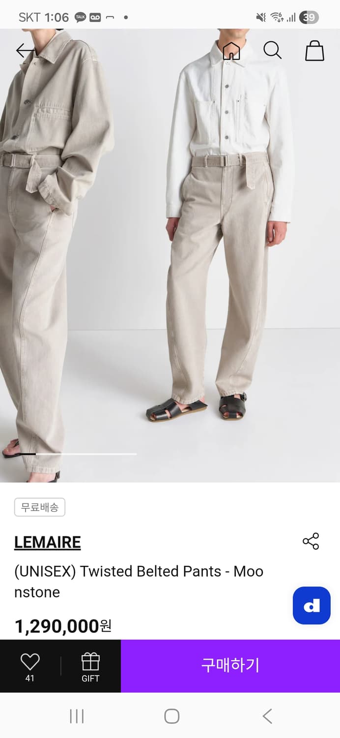 르메르 트위스트 벨티드 팬츠 36 상품이미지1