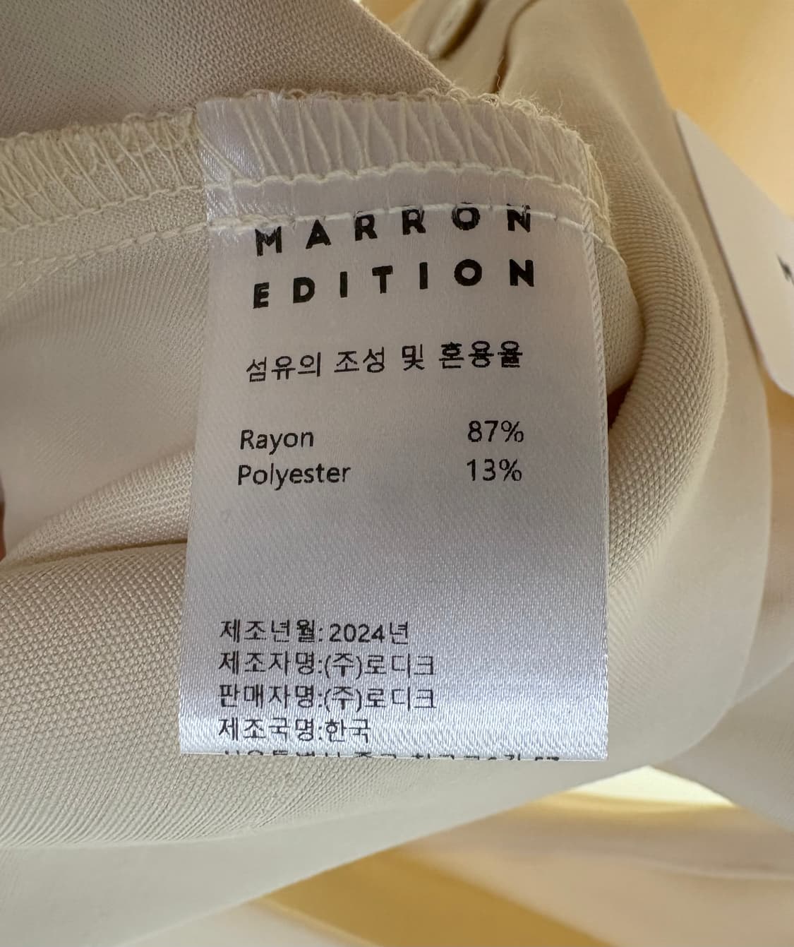 마론에디션 로우넥 블라우스 - 크림 상품이미지4