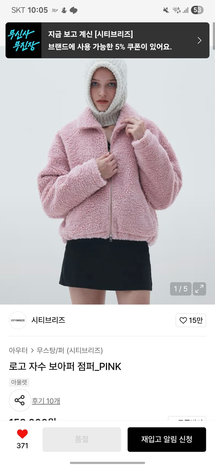 시티브리즈 로고 자수 보아퍼 점퍼_PINK 상품이미지2