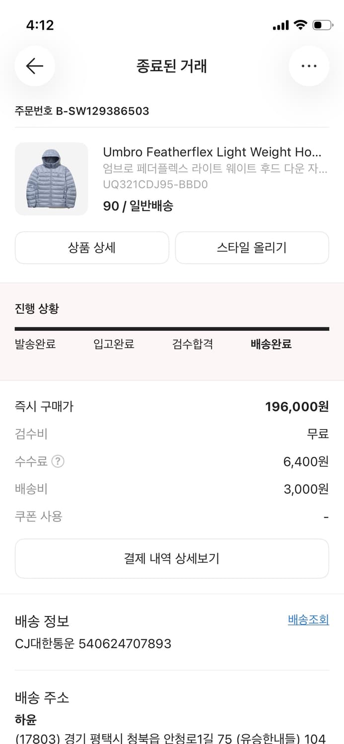 엄브로 경량패딩 상품이미지2