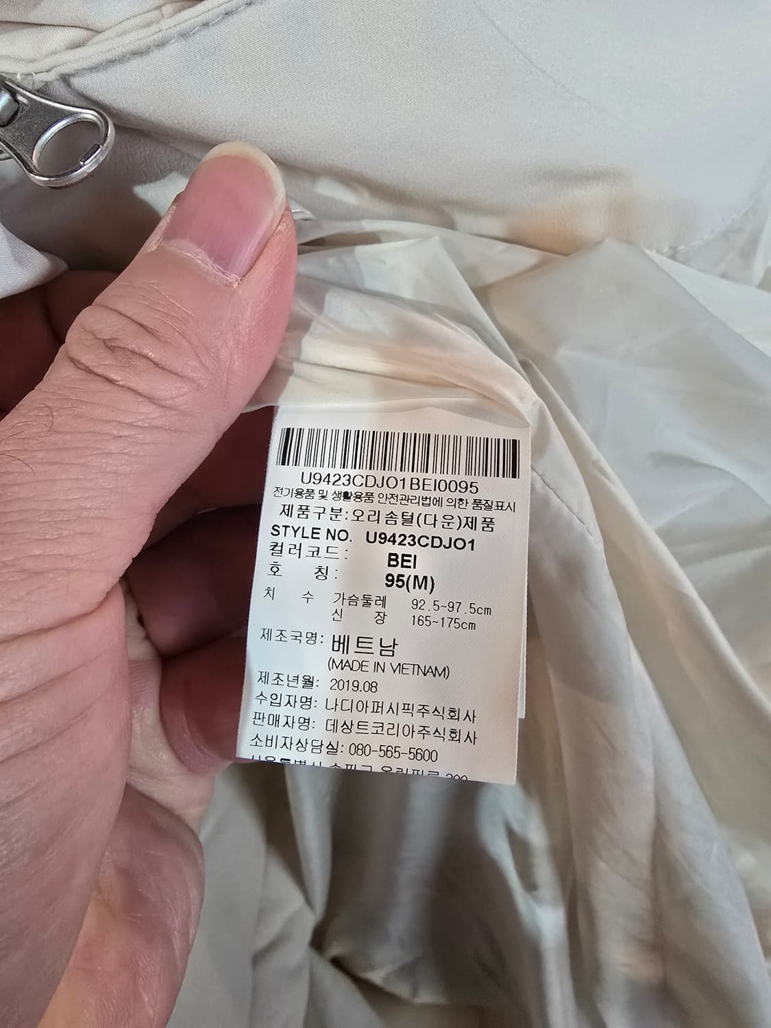 엄브로 오리털 롱패딩  상품이미지6