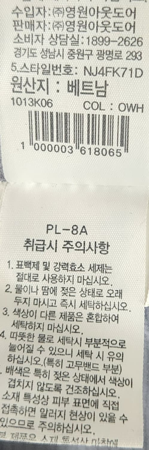 노스페이스 7서밋 후리스 집업 M 상품이미지6