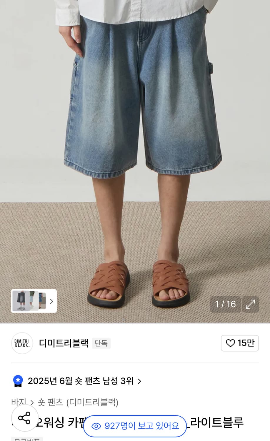 드미트리 블랙 버뮤다 팬츠 상품이미지1