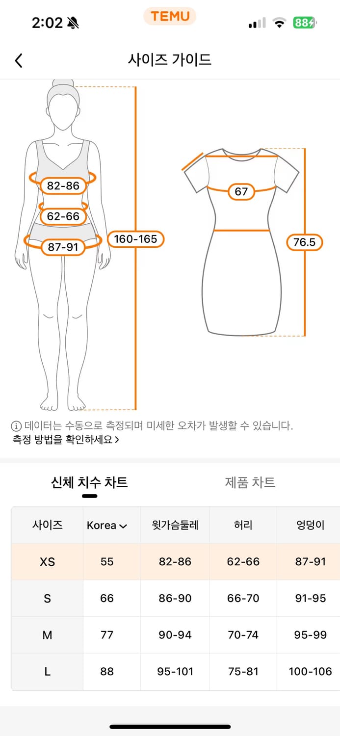 테무/쉬인 나시 원피스 XS  상품이미지3