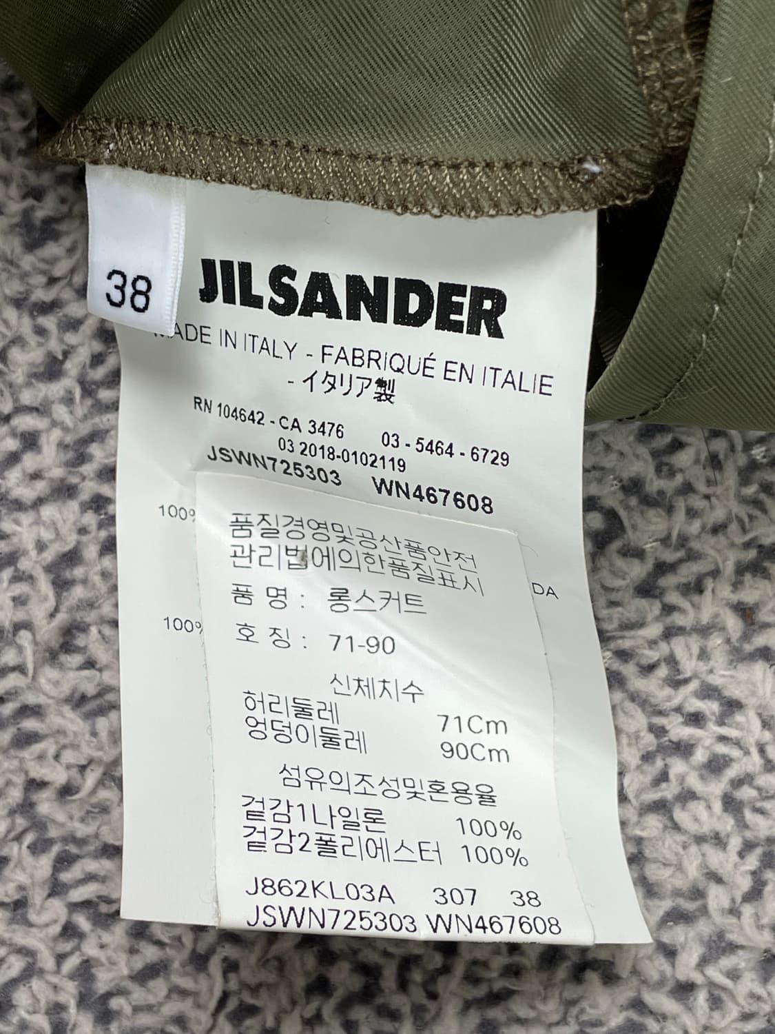 질샌더 시스루 롱 스커트 38 상품이미지5