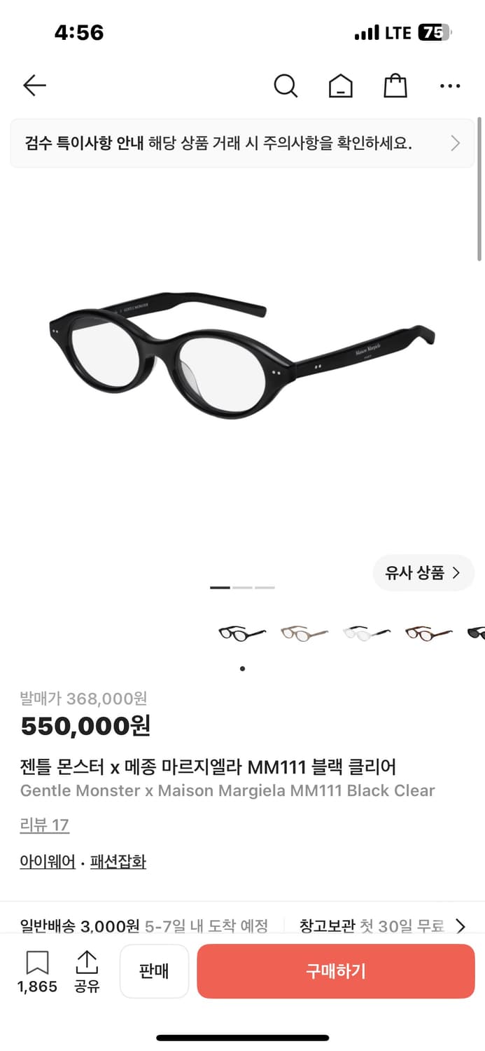 잰틀몬스터 마르지엘라mm111 상품이미지1