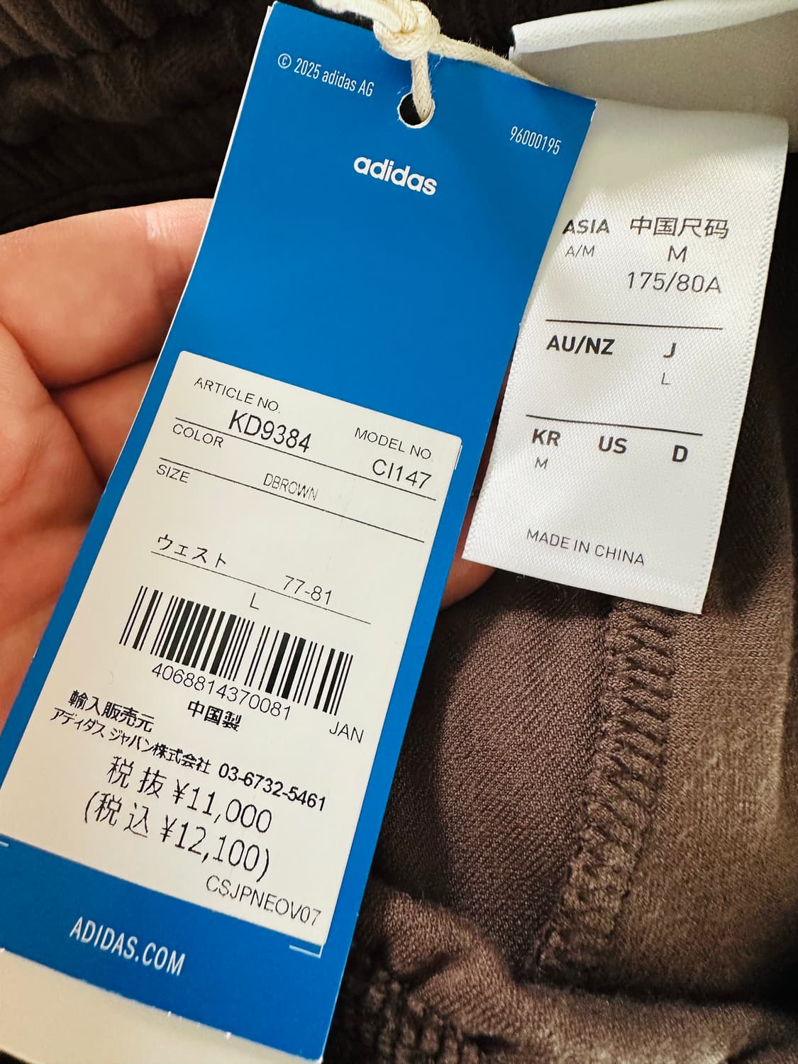[새상품/무배] 아디다스 벨벳 트랙팬츠 브라운 M사이즈 KD9384 상품이미지3