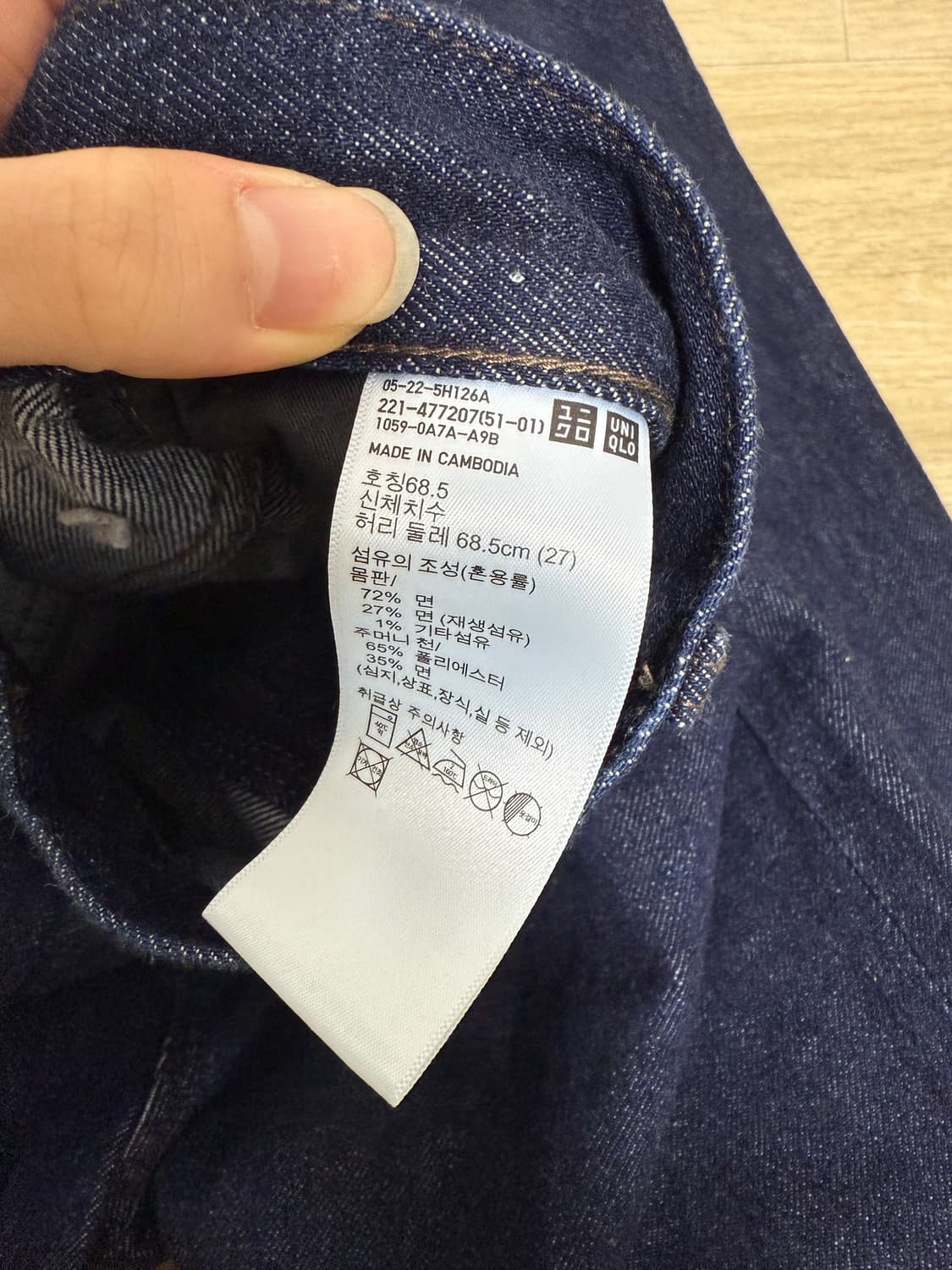 유니클로 jw앤더슨 스트레이트진 생지 상품이미지3