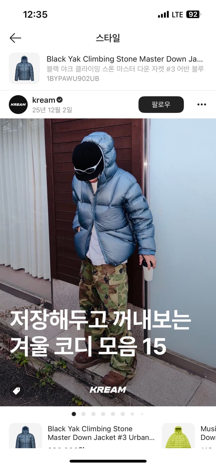 블랙야크 스톤마스터 다운 패딩 상품이미지2