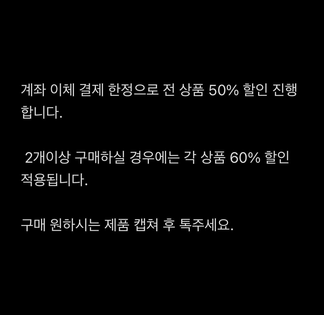 전 상품 50% 할인  상품이미지1
