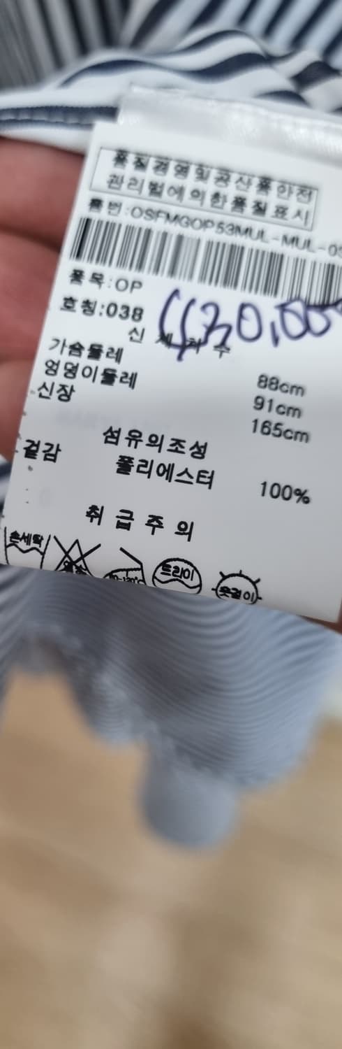 메릴링 원피스 가슴둘레가88cm/85 상품이미지7