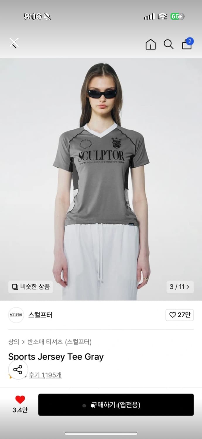 스컬프터 져지 티셔츠 상품이미지2
