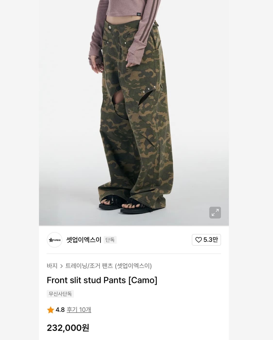 셋업이엑스이 프론트 슬릿 스터드 팬츠 [카모] 상품이미지2