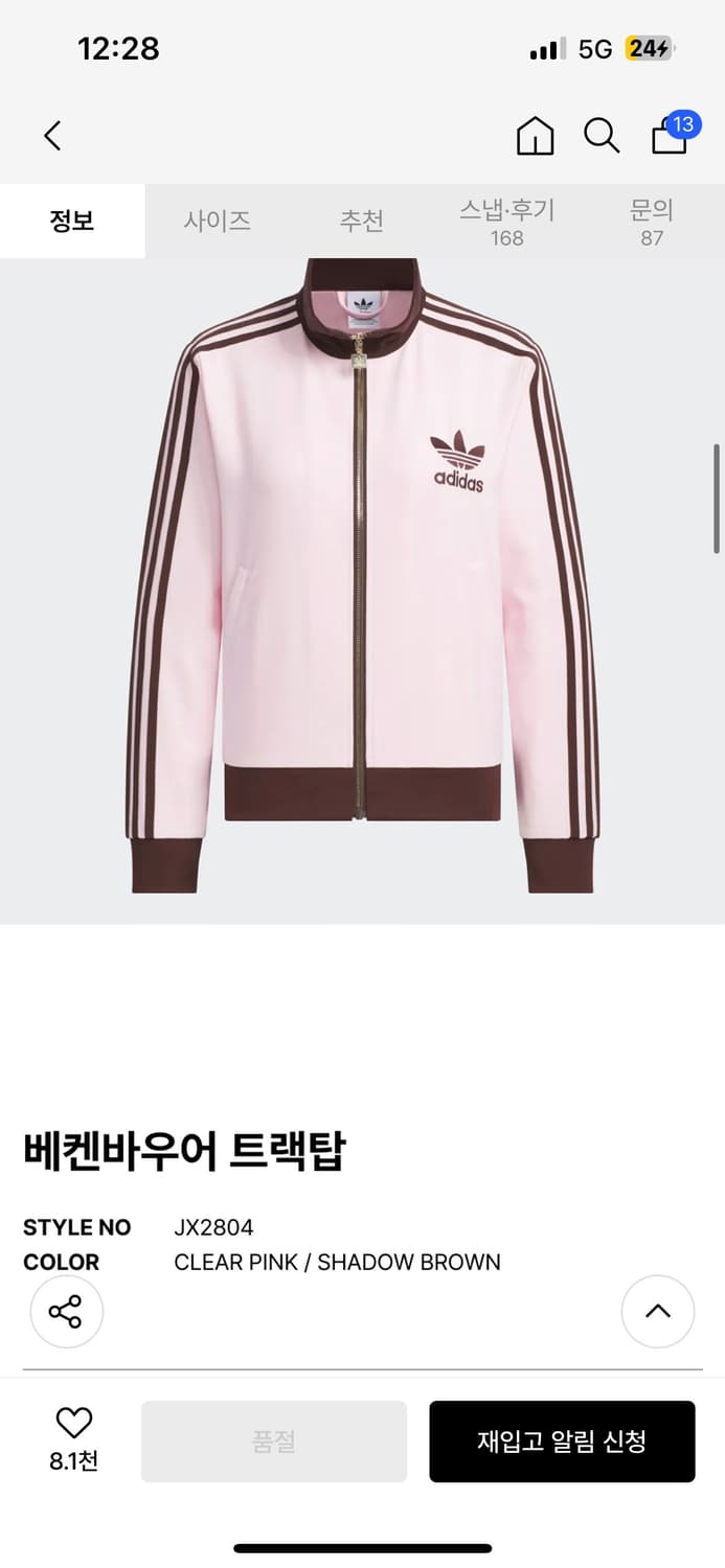 아디다스 베켄바우어 핑크 트랙탑 xs 상품이미지3