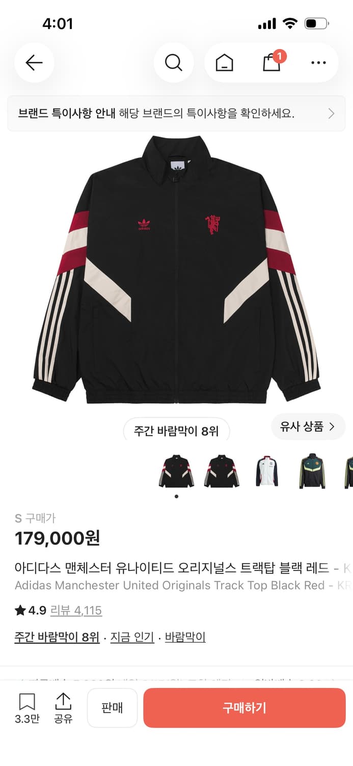 아디다스 맨유 바람막이 상품이미지1