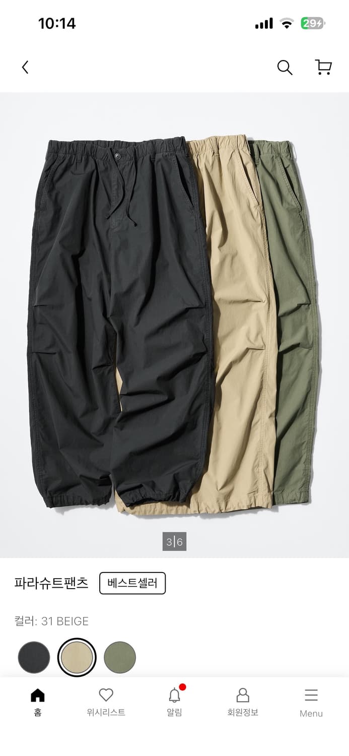 유니클로 와이드 파라슈트 팬츠 베이지 - s 상품이미지1