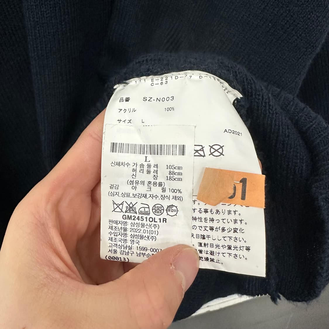 CDG 꼼데가르송 풀오버 니트 상품이미지4