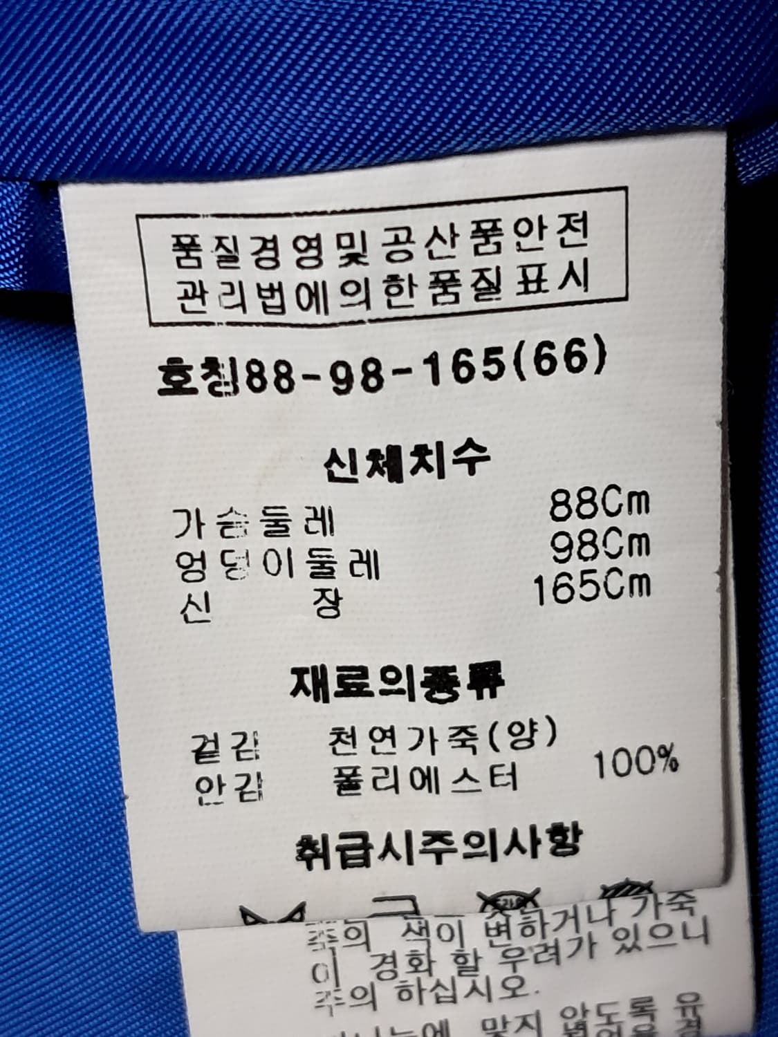 로보 양가죽 조끼 66 상품이미지9