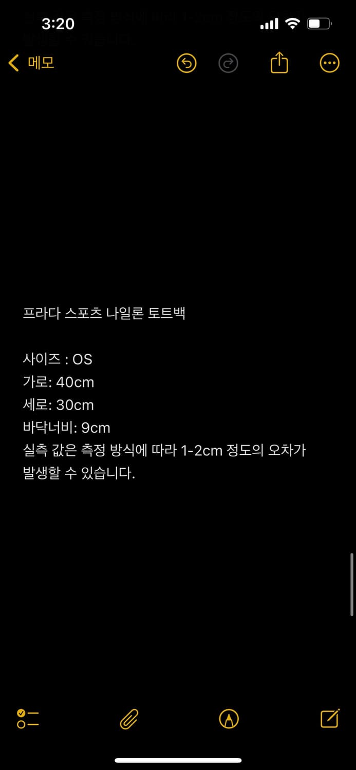 프라다 스포츠 나일론 토트백 상품이미지4