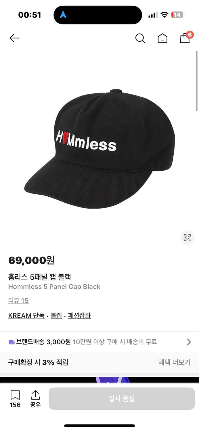 홈리스볼캡 상품이미지1