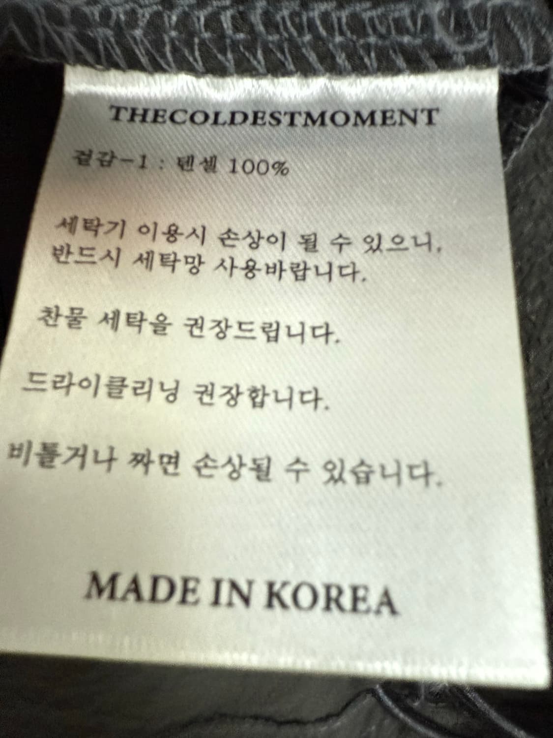 더콜디스트모먼트 스타피쉬 바람막이 자켓 상품이미지7