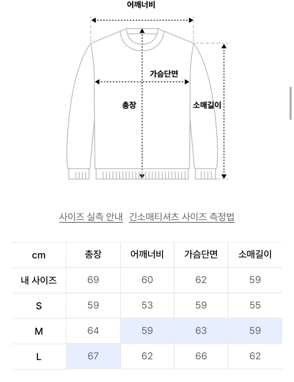 엠엠엘지 맨투맨 상품이미지4