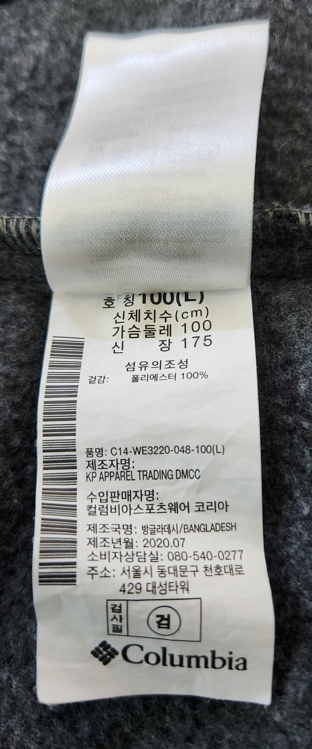 컬럼비아 스틴스 마운틴 풀집, 콜롬비아 플리스 (후리스) 쟈켓 상품이미지8