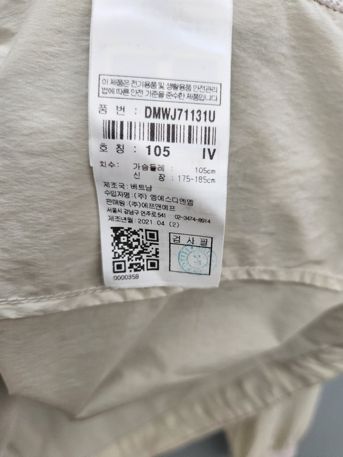 디스커버리 바람막이 집업 상품이미지8