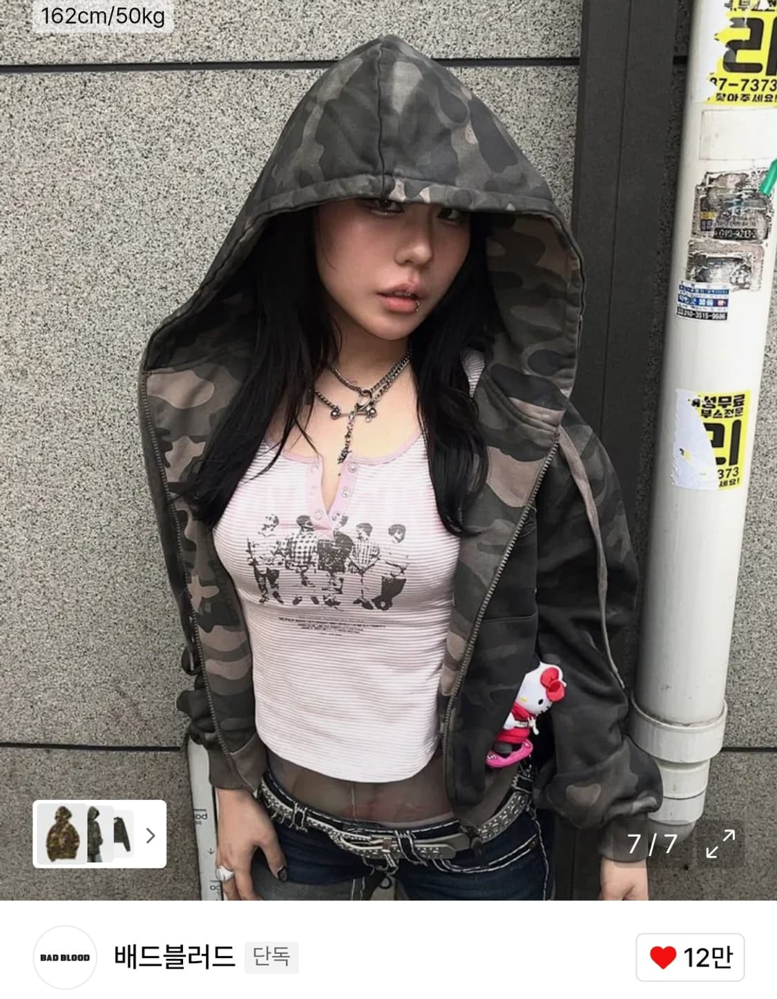 배드블러드 다크 카모 후드집업 상품이미지7