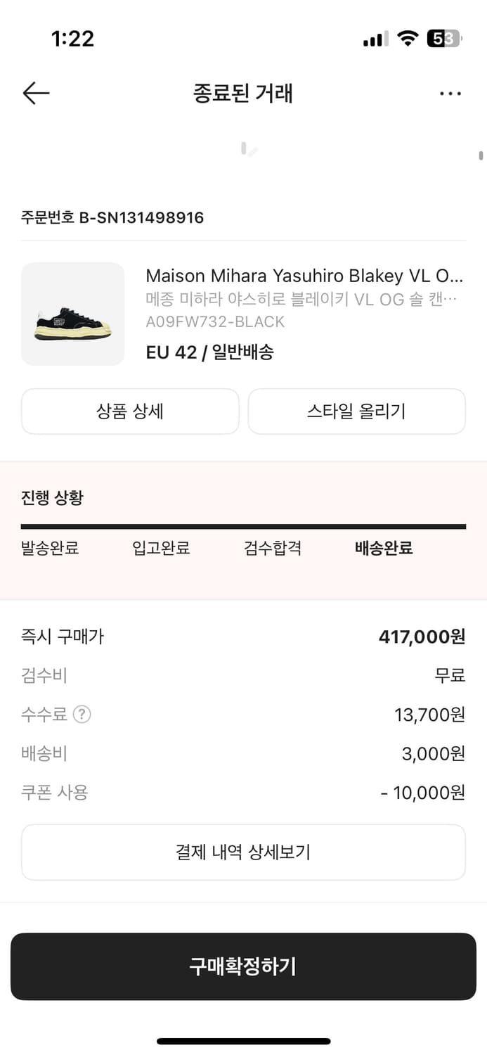 미하라 야스히로 블레이키 블랙 42 상품이미지2