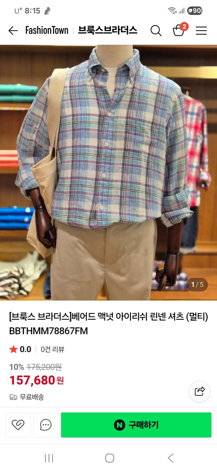 25년 브룩스 브라더스 체크 린넨 셔츠 M 상품이미지1