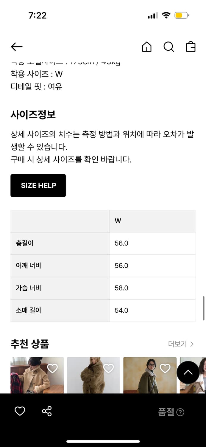 스튜디오칸틴 비건레더 무스탕 상품이미지6