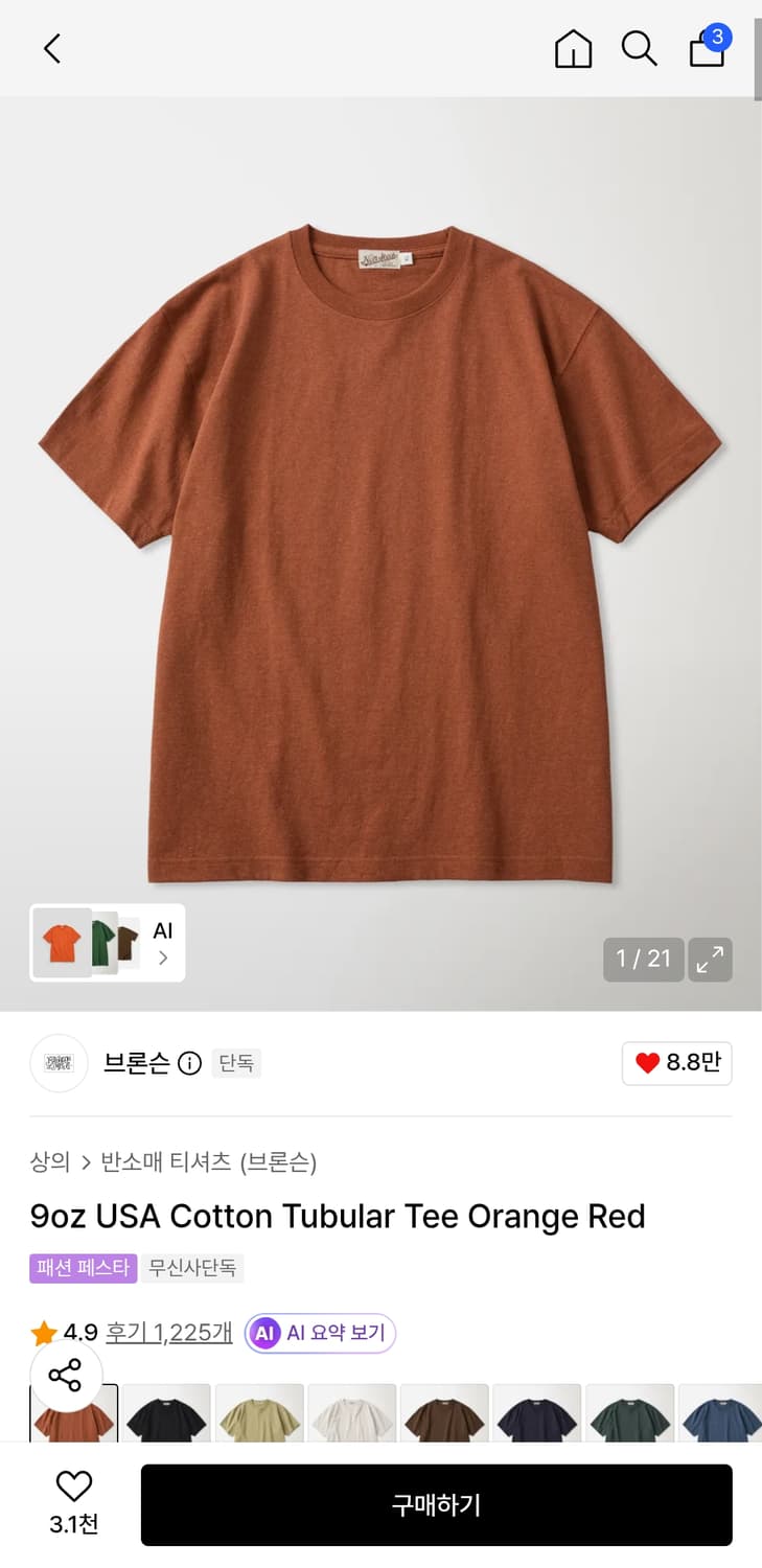 브론슨 튜블라 티셔츠 상품이미지1