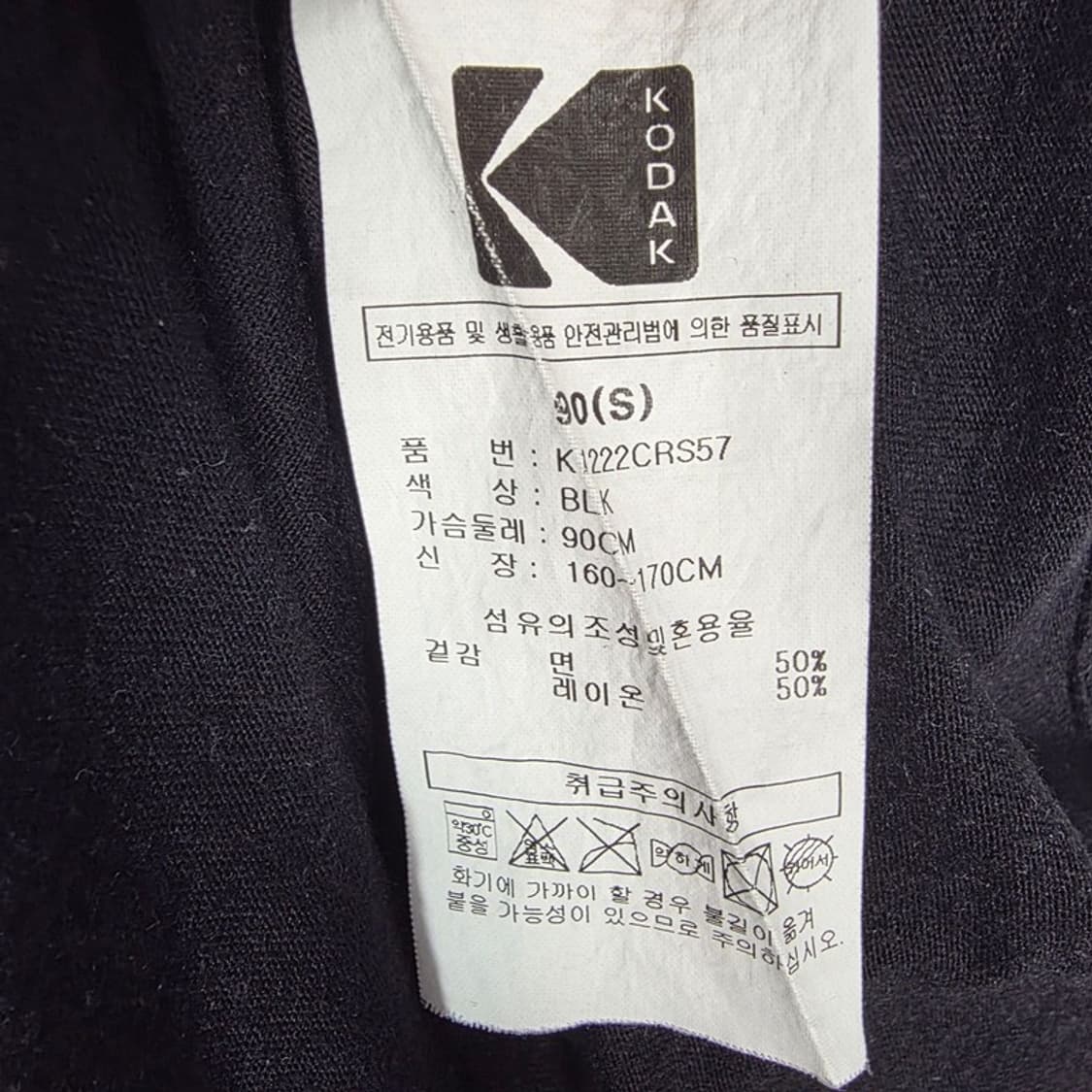 코닥 블랙 시그니처 로고 반팔 티셔츠 S 상품이미지6
