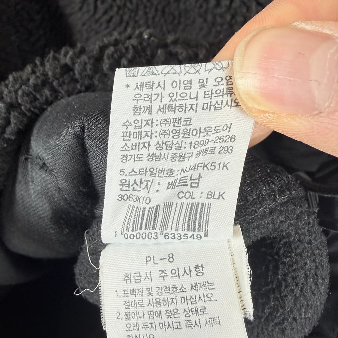 (XL) 노스페이스 화이트라벨 양털 플리스 집업 블랙 상품이미지6