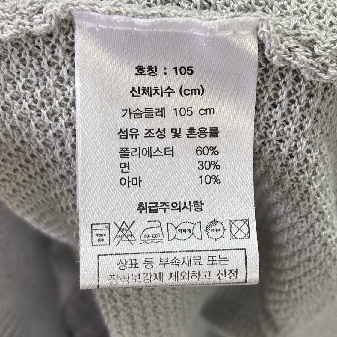 장미쉘바스키아 남성면마반팔니트 XL 영구제 상품이미지5
