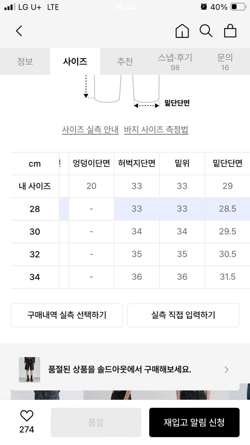브랜디드 1816 BLACK COZY HALF Denim 28 사이즈 상품이미지4