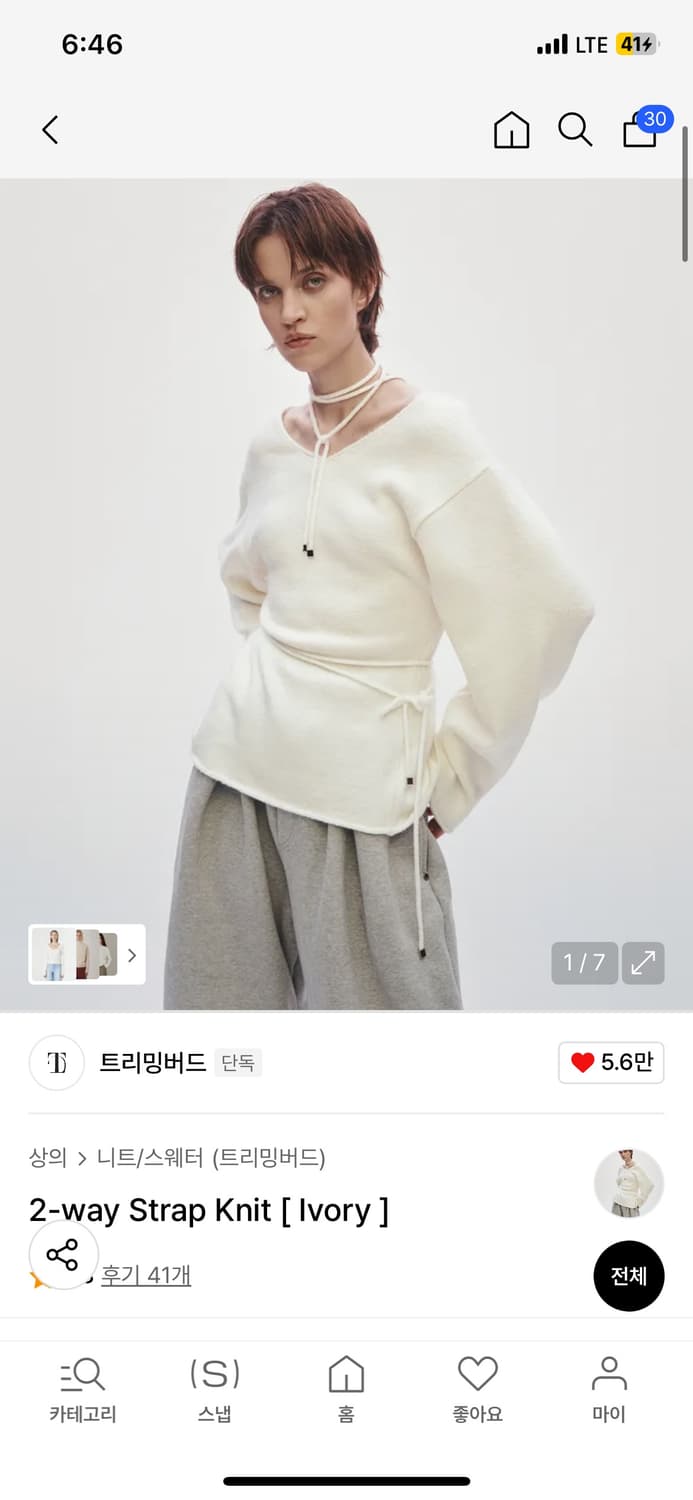 트리밍버드 투웨이 스트랩 니트 아이보리 상품이미지1