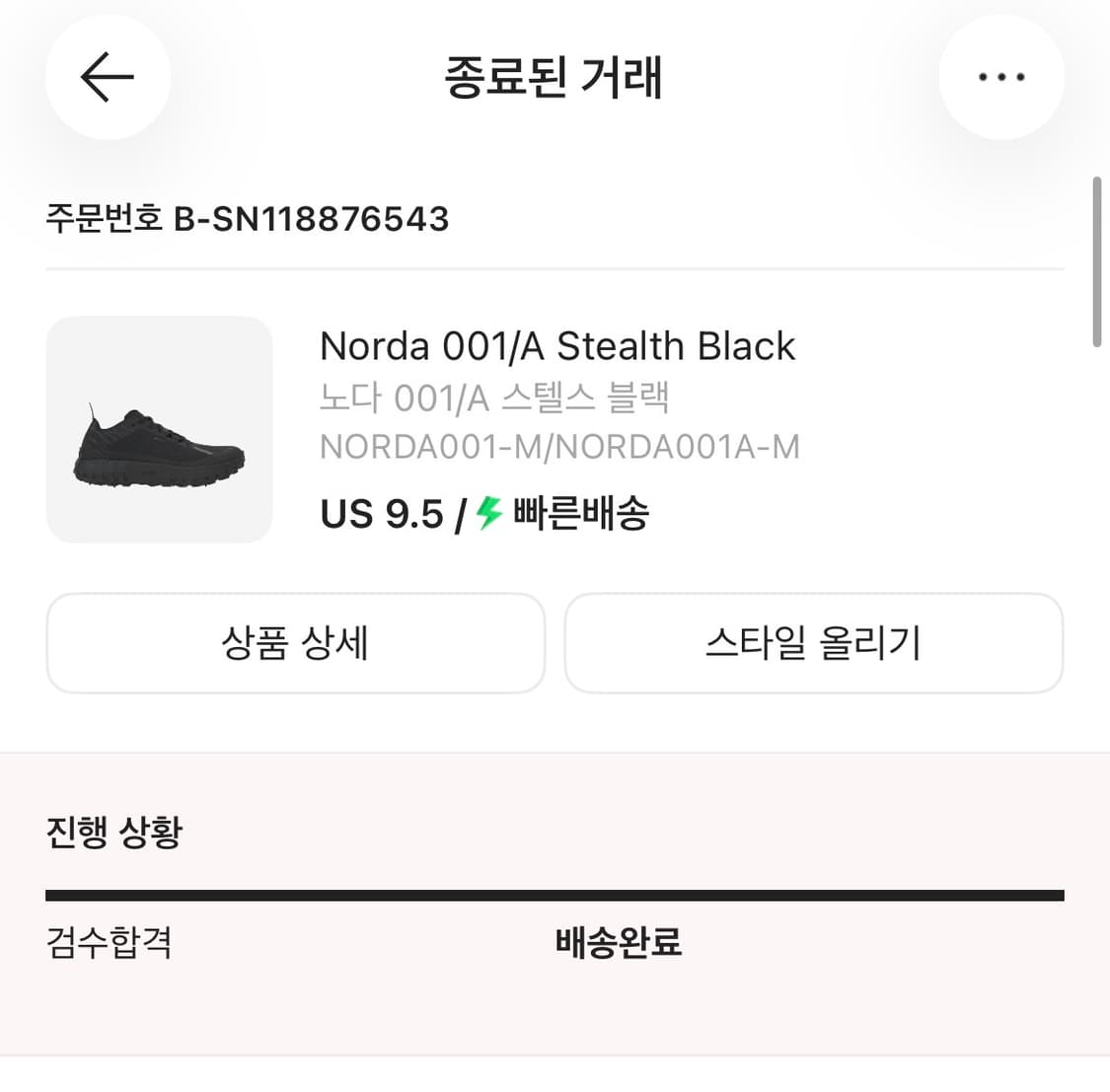 노다 001/A 스텔스블랙 275사이즈(US 9.5) 상품이미지2