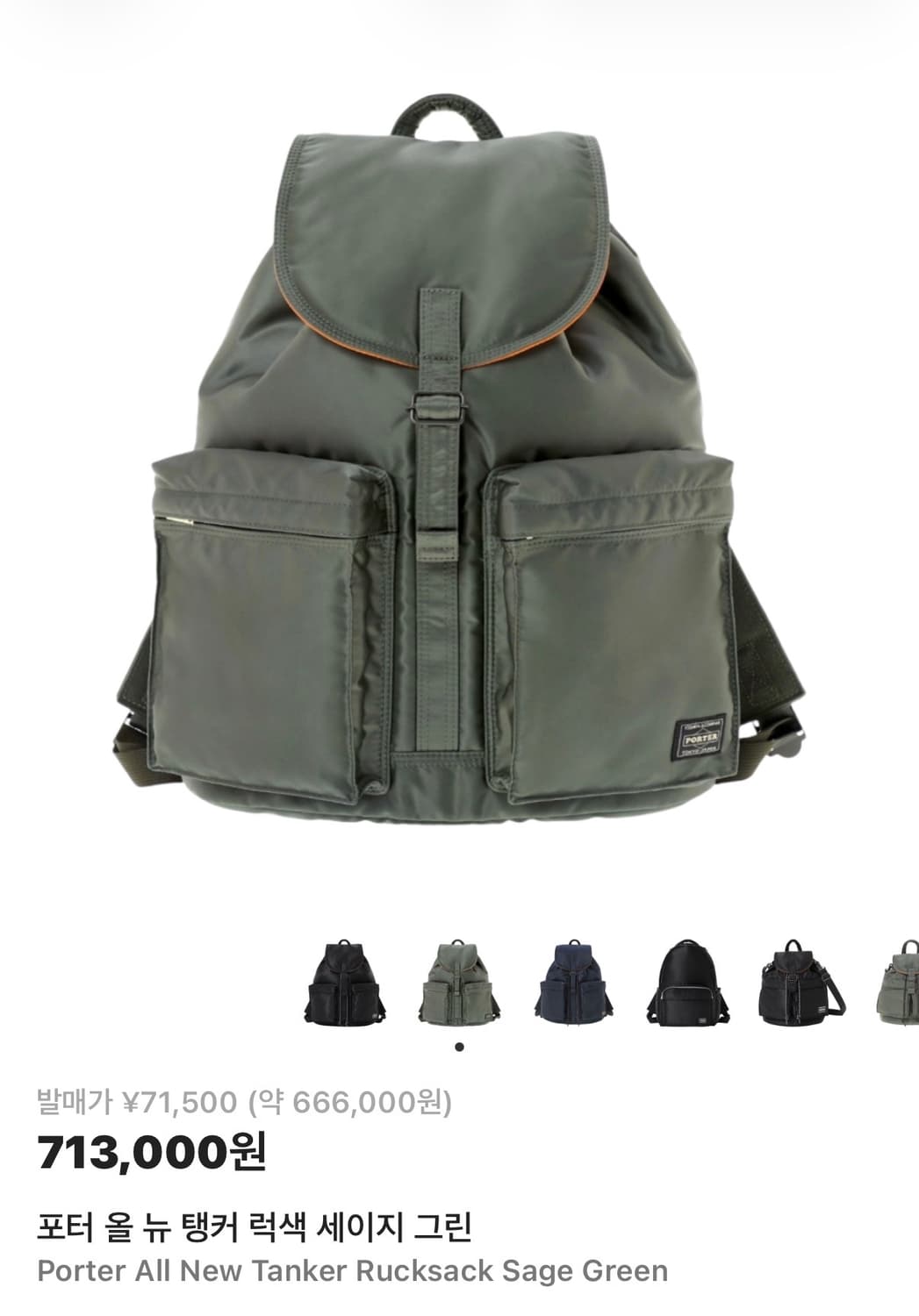 포터 올 뉴 탱커 럭색 세이지 그린 상품이미지1