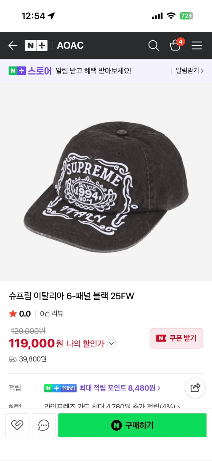 슈프림 6패널 캡 상품이미지6