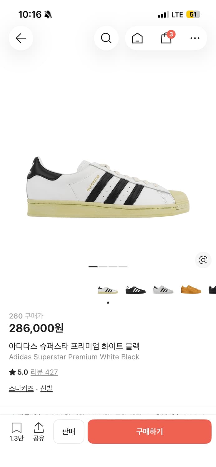 아이다스 슈퍼스타 프리미엄 화이트 상품이미지1