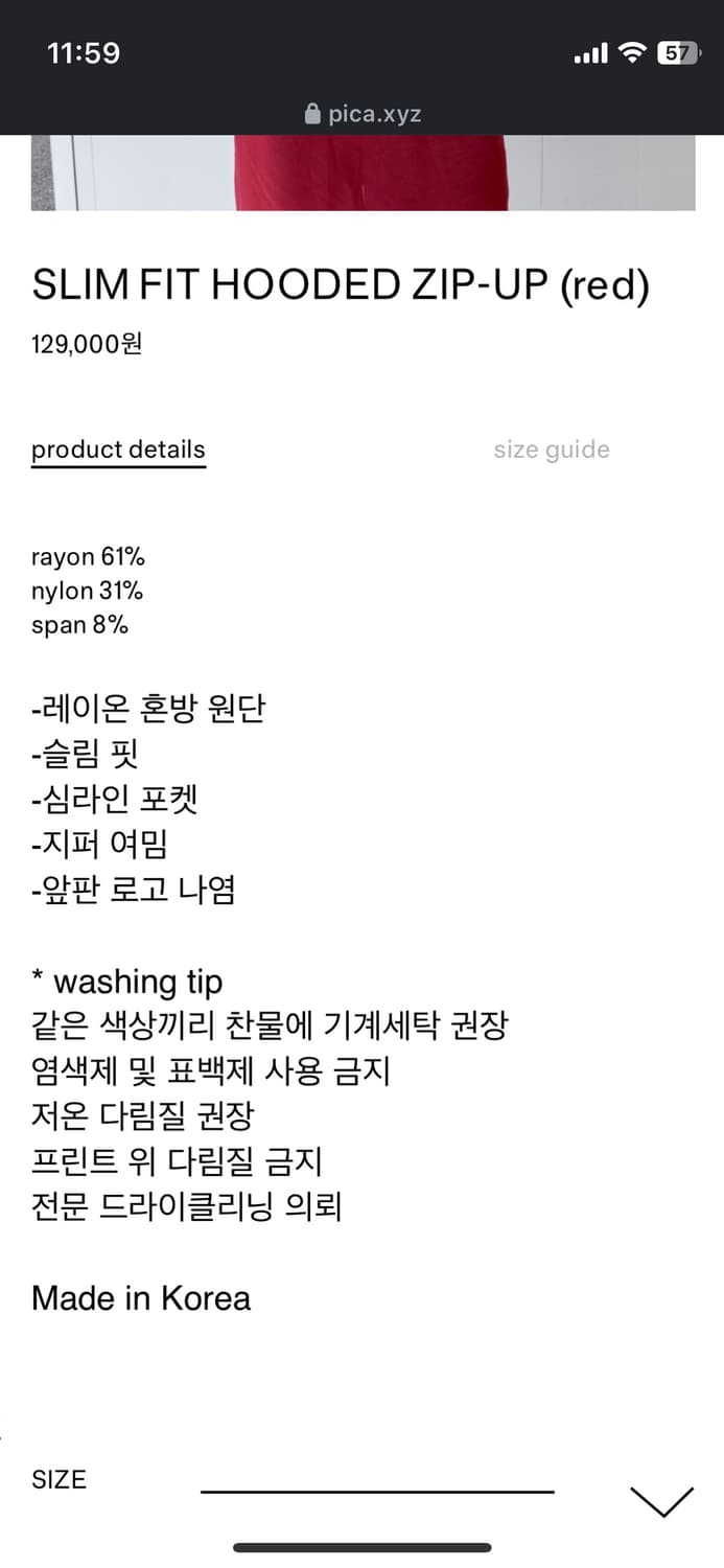 Pica 피카 슬림핏 후드 집업 레드 상품이미지2