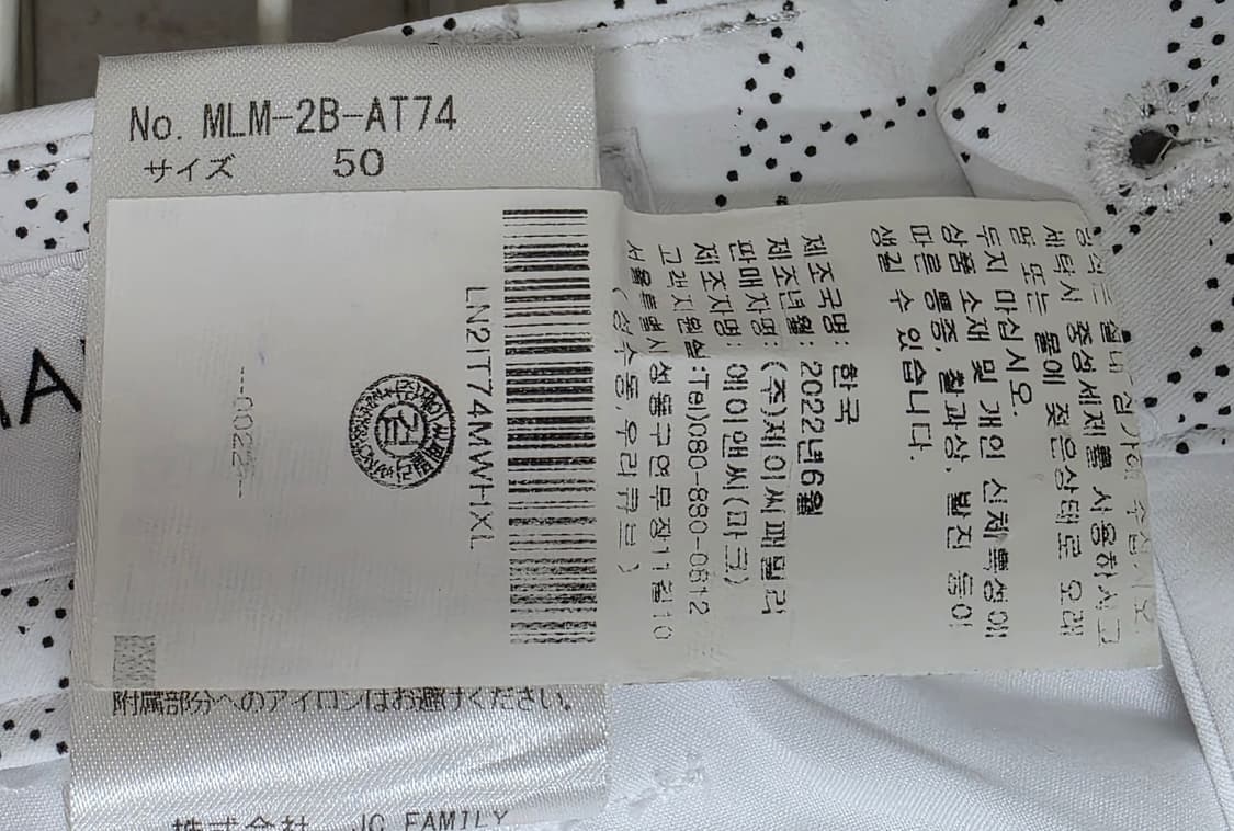 마크앤로나 남성 봄~여름 골프바지 34 화이트 골프팬츠 MM92 상품이미지8