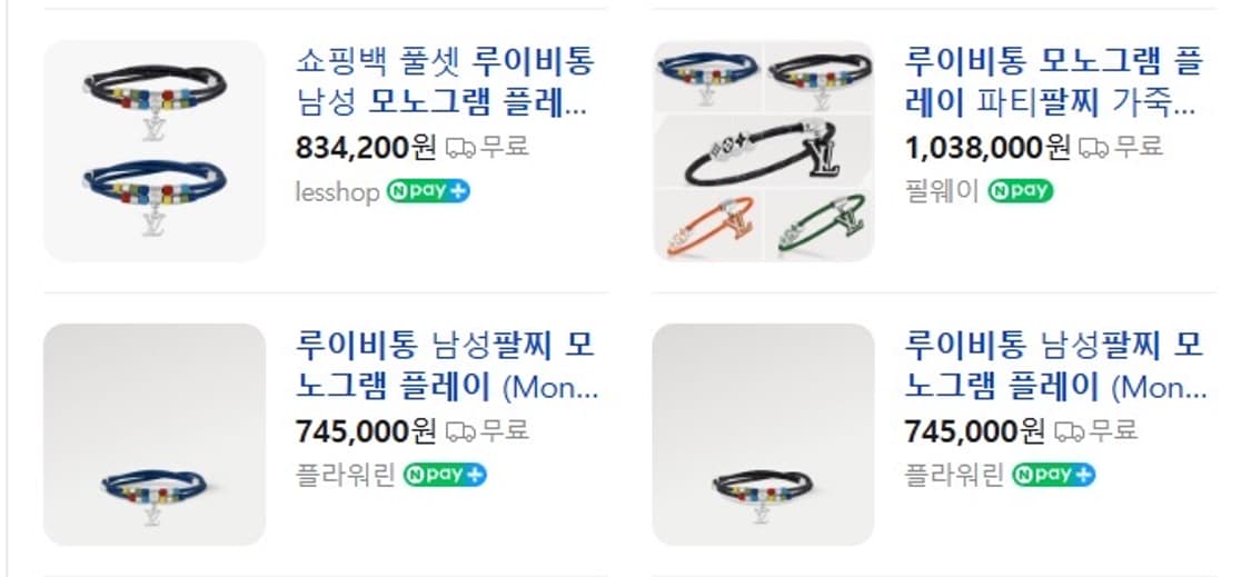 루이비통 모노그램 플레이 팔찌 블루 상품이미지2