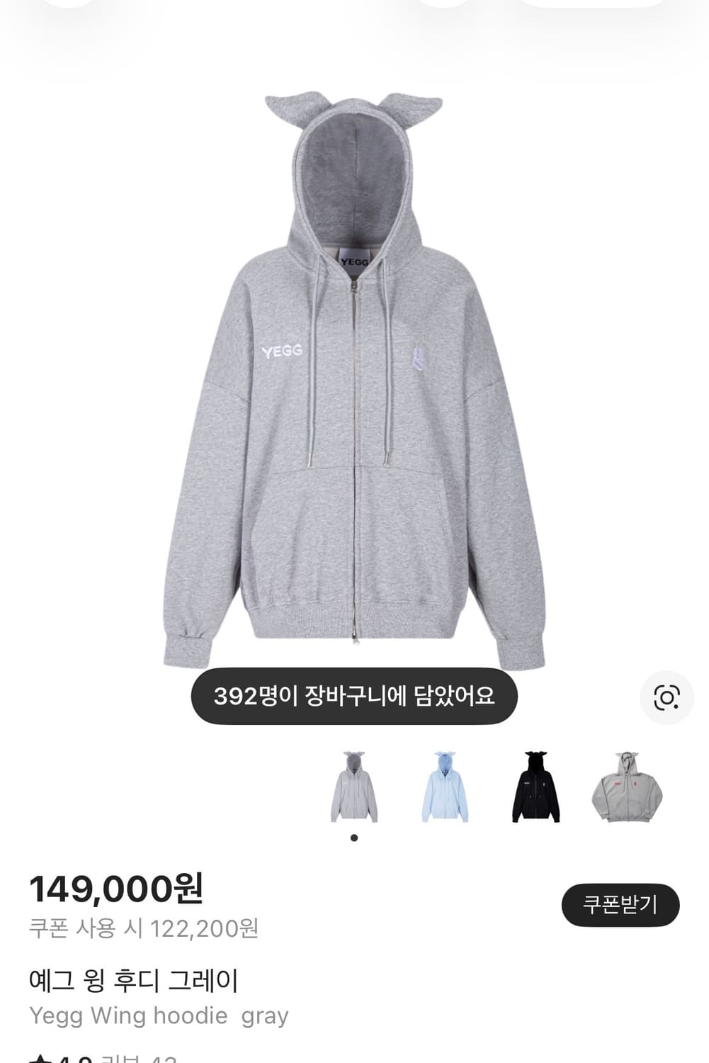 예그 윙 후드집업 그레이 상품이미지1